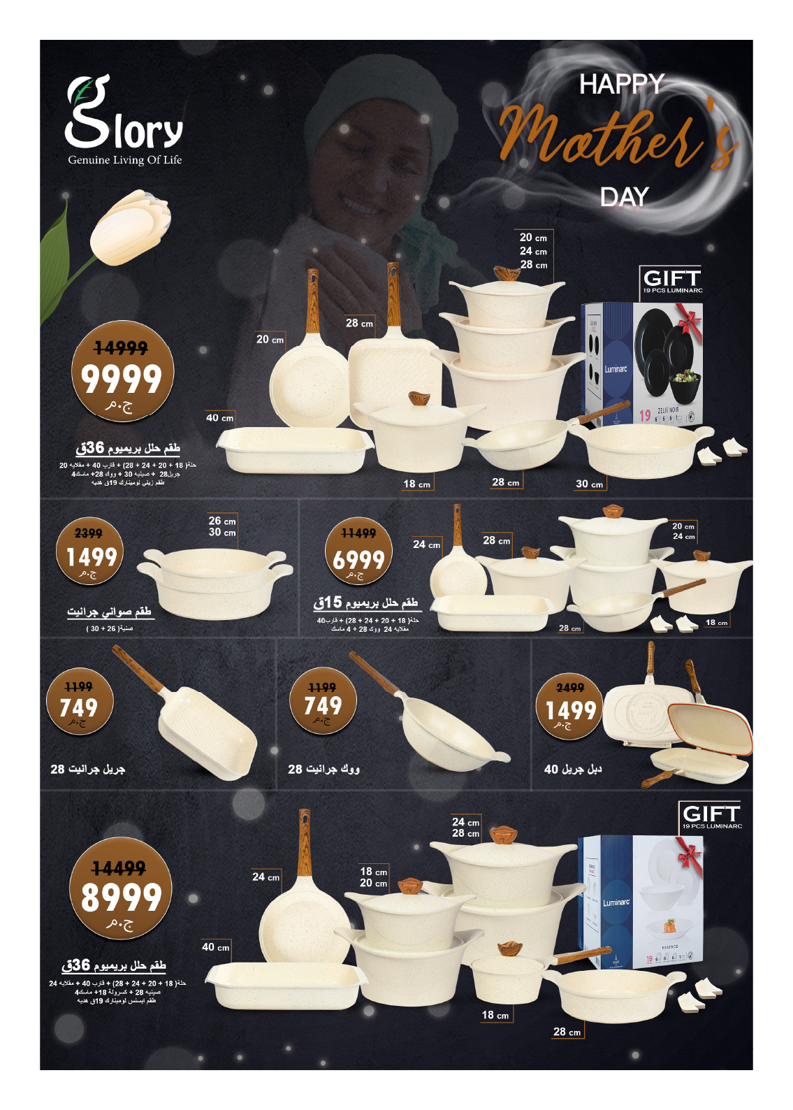 hyper-one offers from 10mar to 21mar 2025 عروض هايبر وان من 10 مارس حتى 21 مارس 2025 صفحة رقم 29